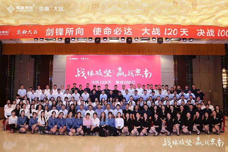 一鼓作气，全力以赴取胜关键时刻